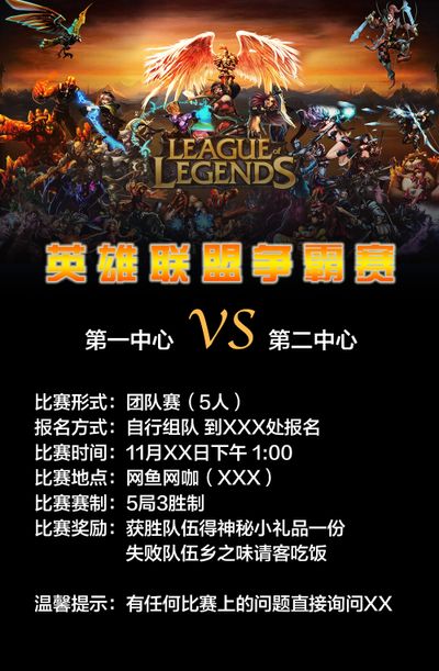 足球界的传